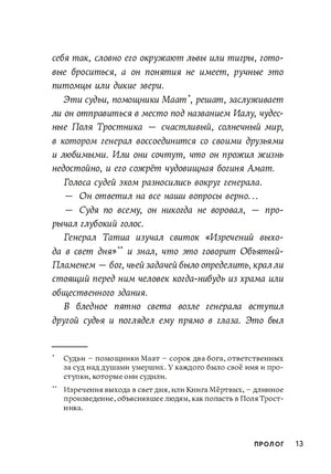 Проклятие крокодила 9785006305892