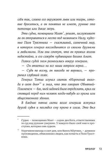 Проклятие крокодила 9785006305892