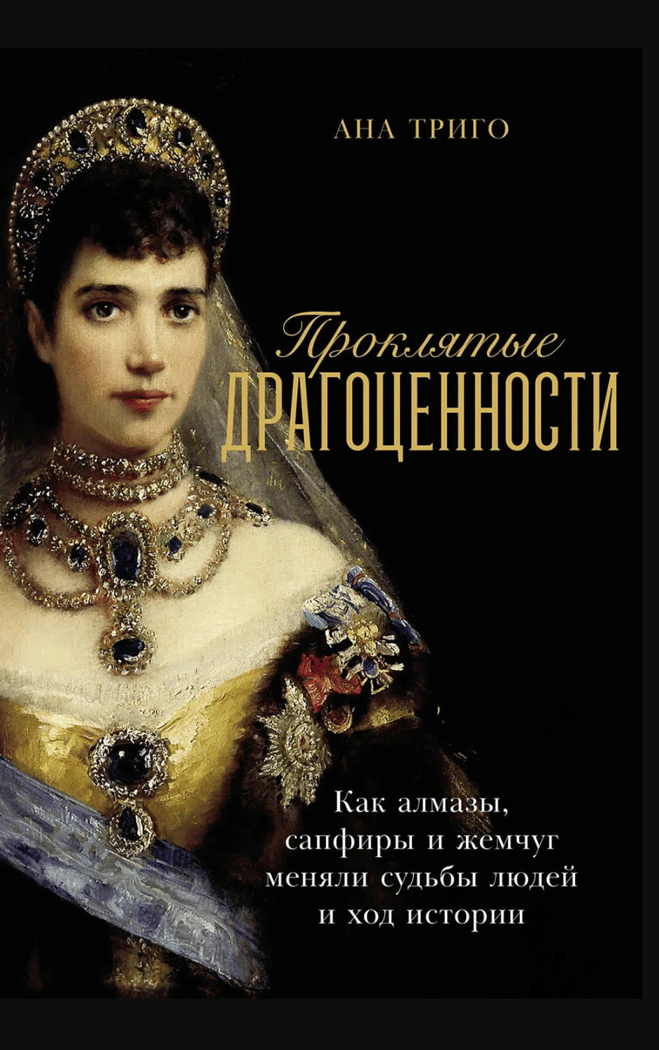 Разворот страниц 186–187 с текстом и портретом Филиппа III верхом