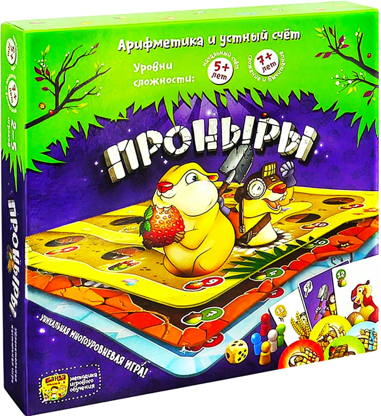 «Проныры» — изображение
