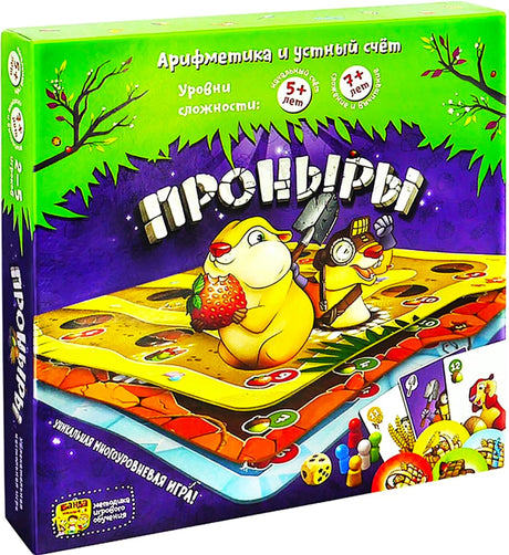 «Проныры» — изображение