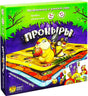 «Проныры» — изображение
