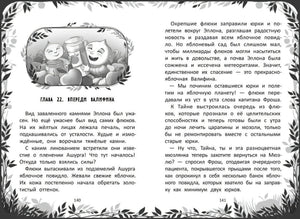 Пропавшая планета 9785222403556
