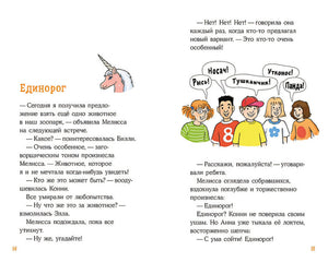 Пропавший кролик 978-5-9614-8439-7 - 0