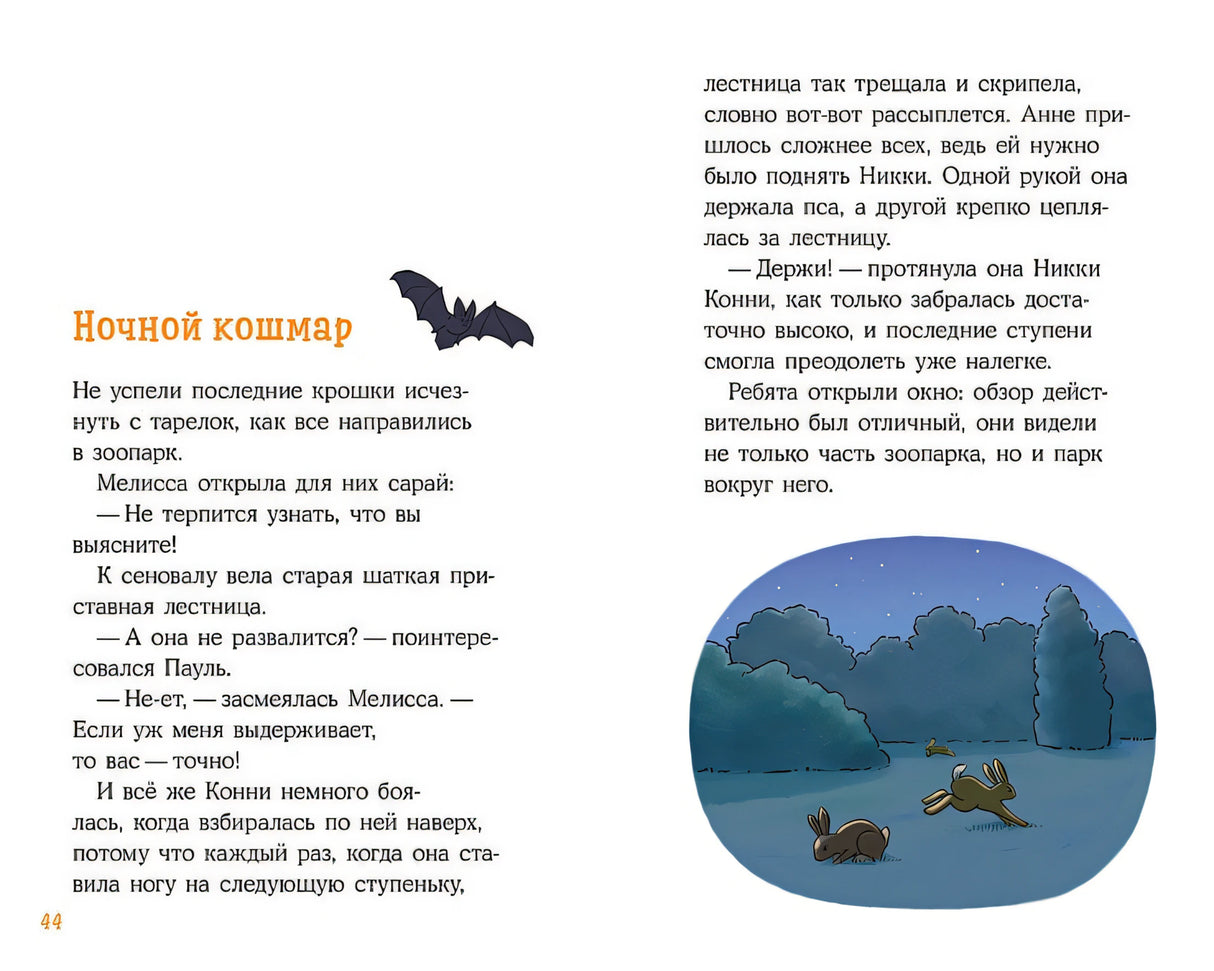 Пропавший кролик 978-5-9614-8439-7 - 1