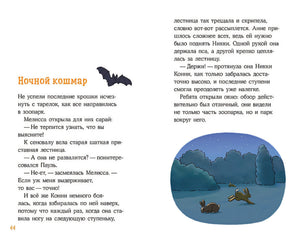 Пропавший кролик 978-5-9614-8439-7 - 1