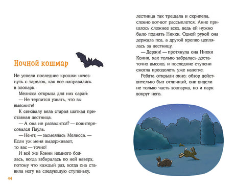 Пропавший кролик 978-5-9614-8439-7 - 1