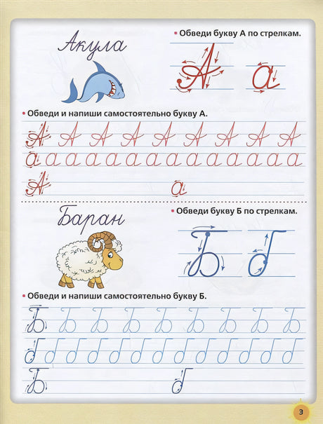 пишем буквы и цифры 978-5-17-108613-8 - 1