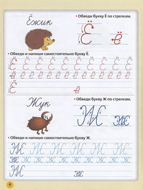 пишем буквы и цифры 978-5-17-108613-8 - 4