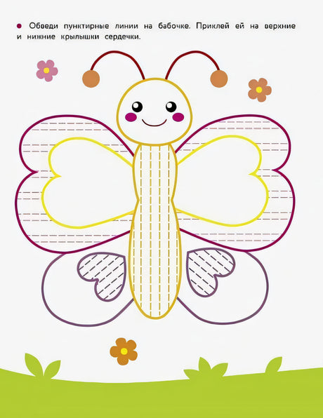 Подготовка к школе. Прописи с наклейками 978-5-9951-5802-8 - 1