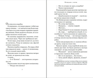 Прощание с котом 9785389269064