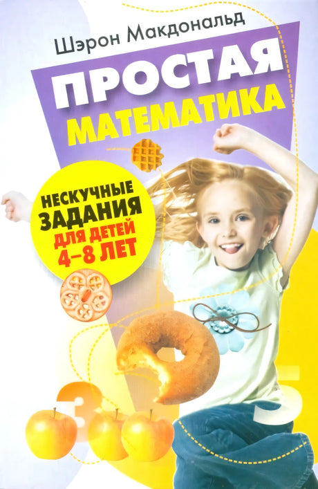 Простая математика null - 0