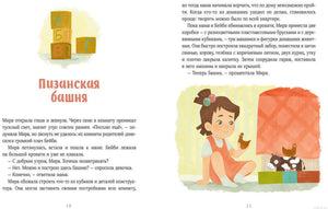 Разворот книги Просто о важном с иллюстрациями