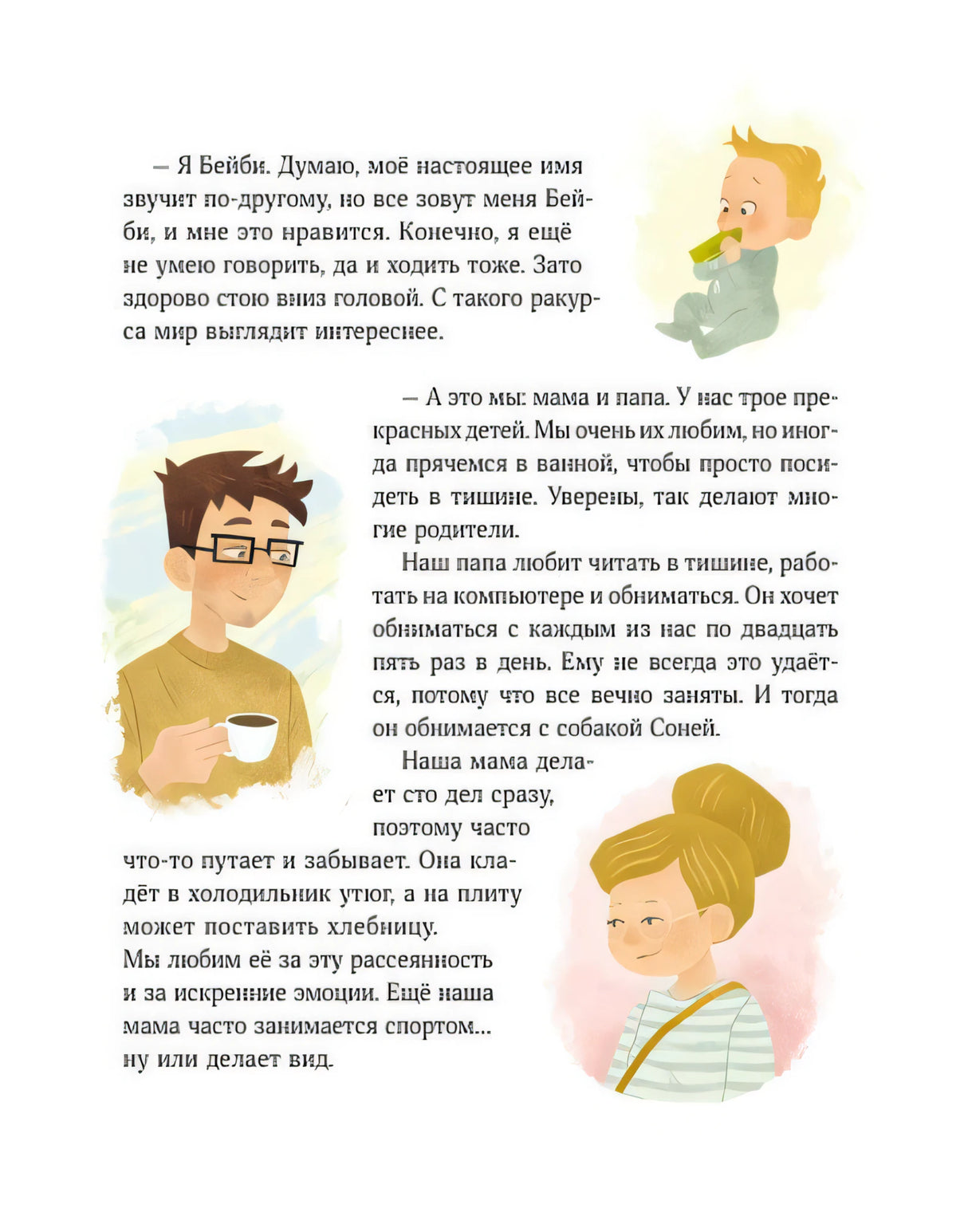 Книга: Просто о важном. Рассказы про Миру и Гошу. Как говорить о своих чувствах 9785002506477
