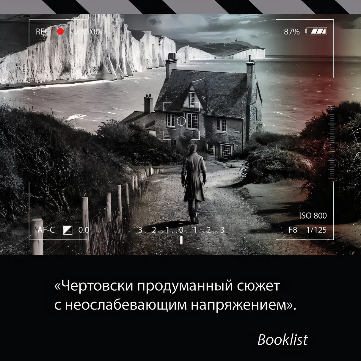 Просто умереть 978-5-389-26221-8 - 7