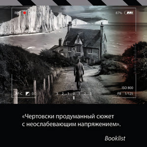 Просто умереть 978-5-389-26221-8 - 7