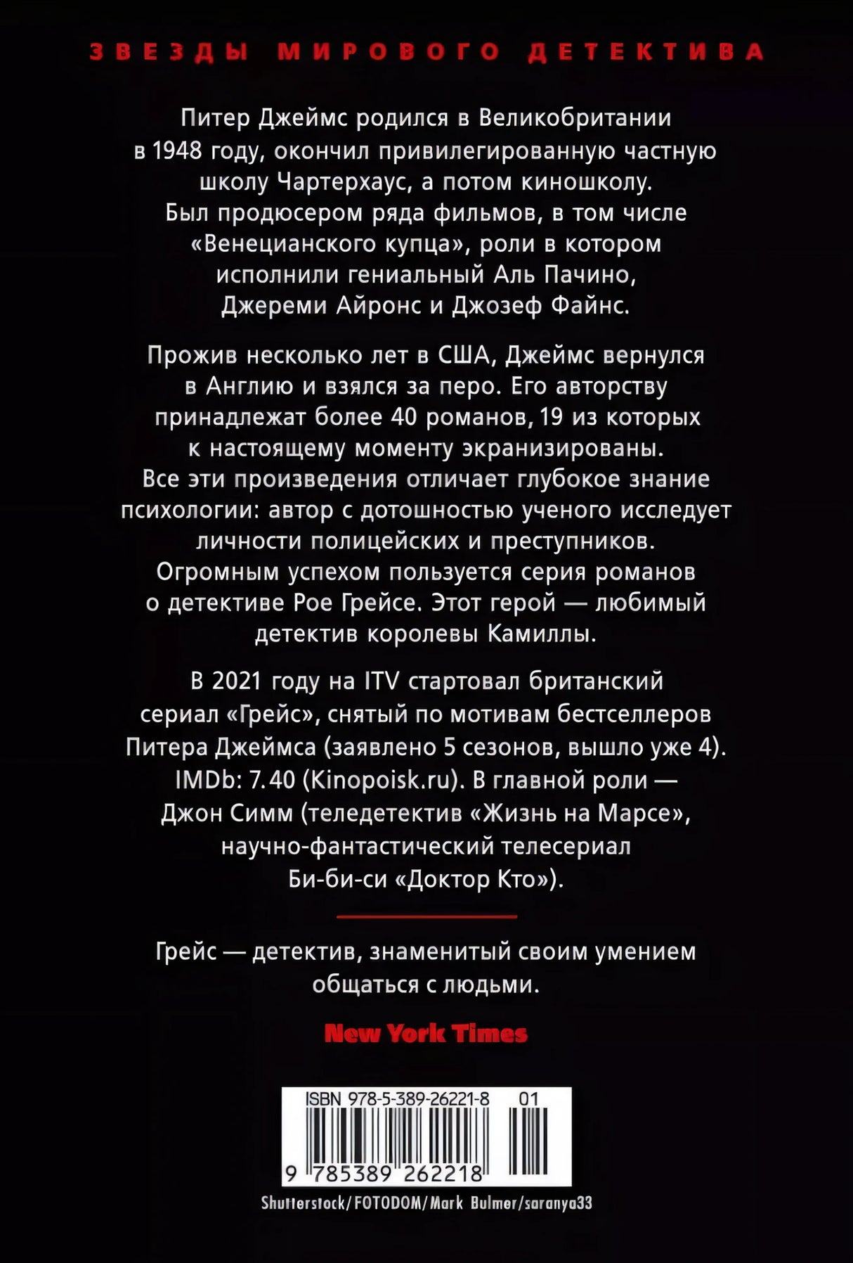 Просто умереть 9785389262218