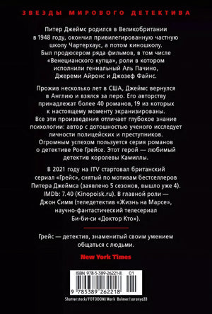 Просто умереть 9785389262218