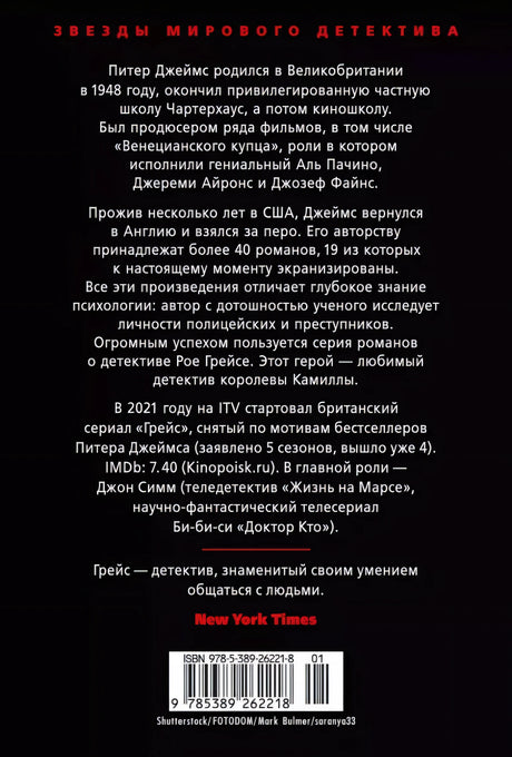 Просто умереть 9785389262218