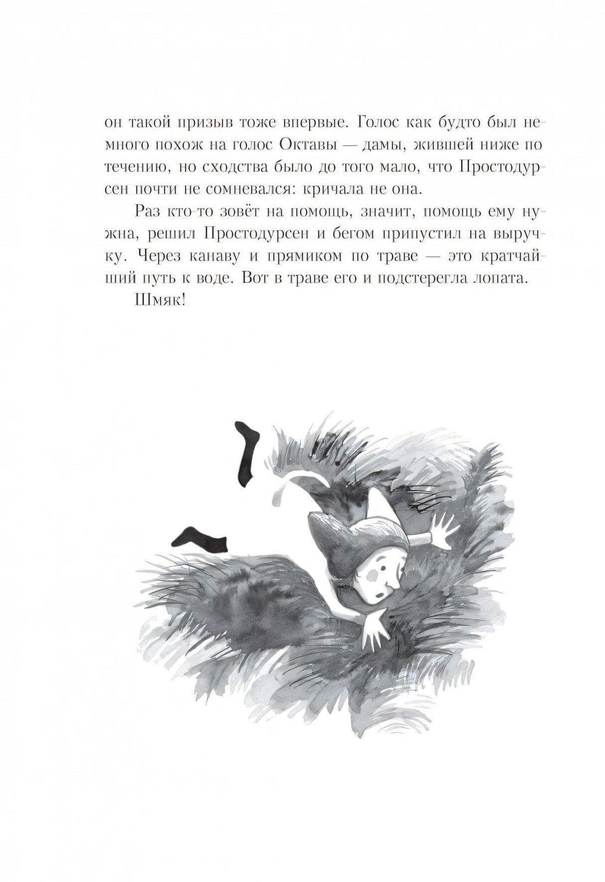 Простодурсен. Зима от начала до конца 978-5-00167-045-2, 978-5-91759-334-0, 978-5-91759-547-4 - 5
