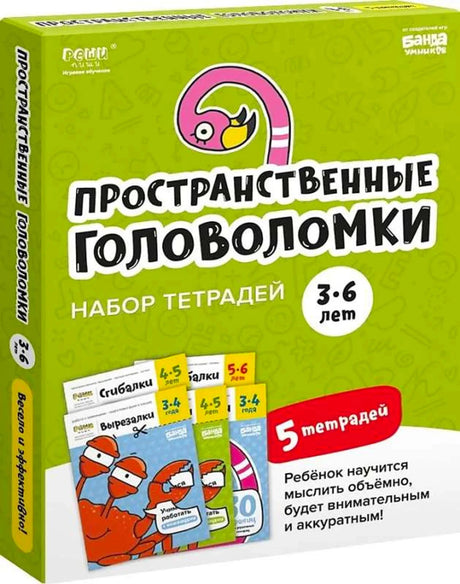 «Пространственные головоломки» — изображение