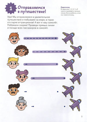 Простые линии (Чевостик) 978-5-00214-544-7 - 1
