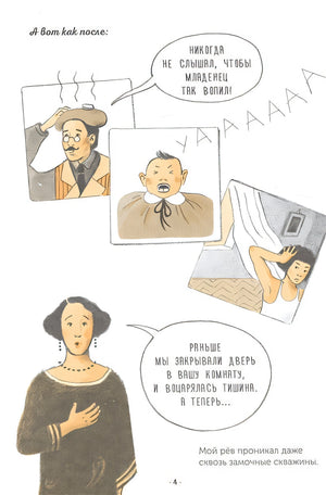 Против течения 978-5-906994-28-8 - 2