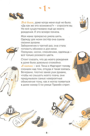 Против течения 978-5-906994-28-8 - 0