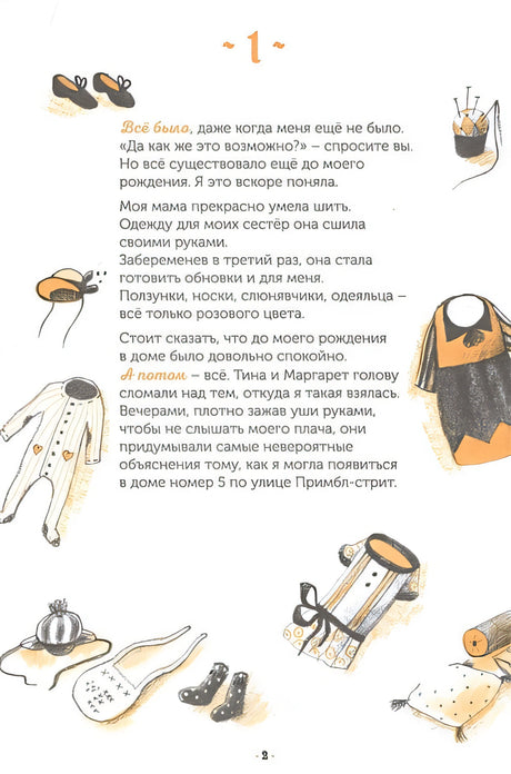 Против течения 978-5-906994-28-8 - 0