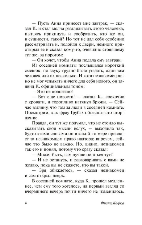 Процесс 9785170892891