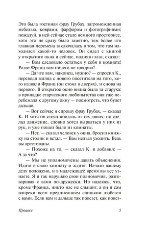 Процесс 9785170892891