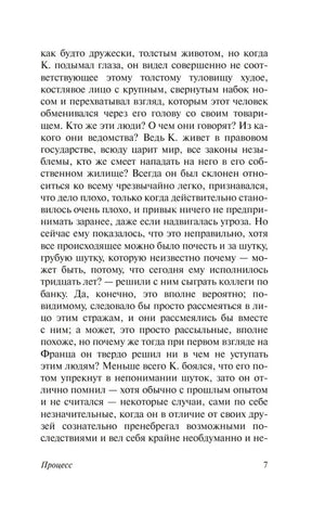 Процесс 9785170892891