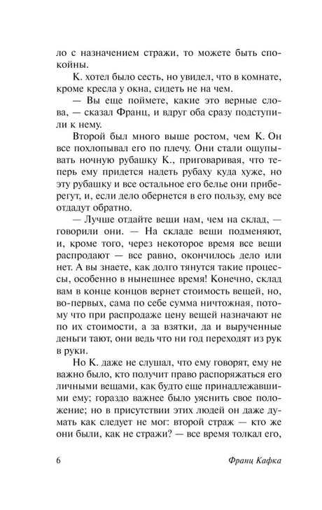 Процесс 9785170892891
