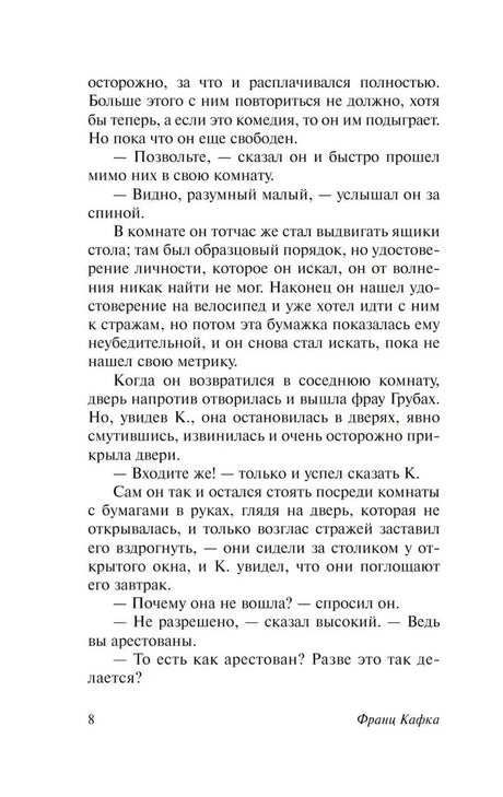 Процесс 9785170892891