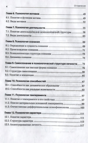 Страница оглавления с главами 6–12