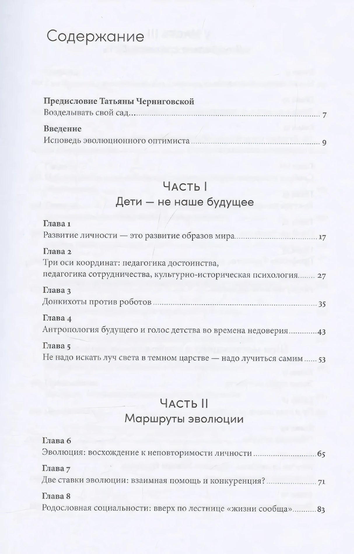 Психология достоинства: Искусство быть человеком 9785006301573