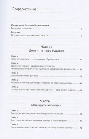 Психология достоинства: Искусство быть человеком 9785006301573