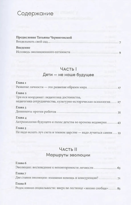 Психология достоинства: Искусство быть человеком 9785006301573