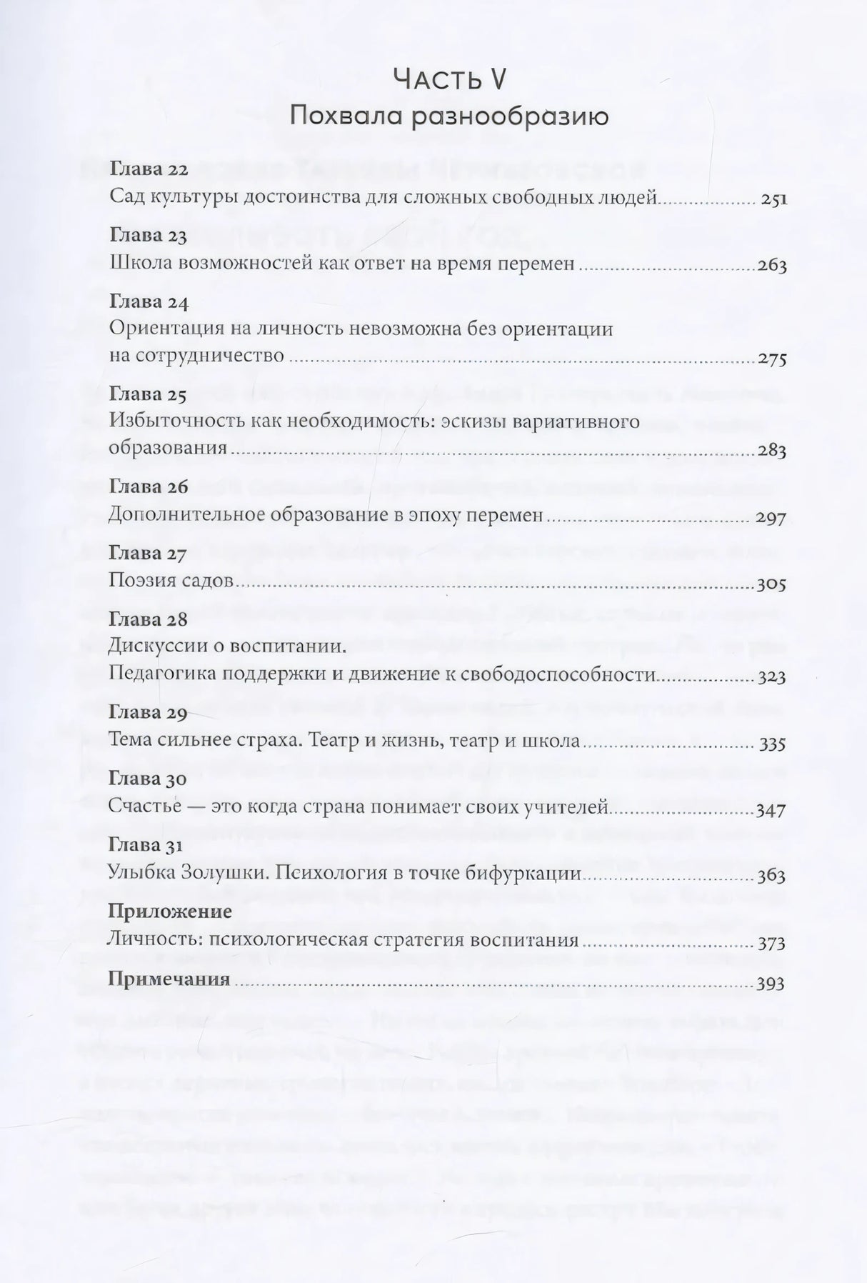 Психология достоинства: Искусство быть человеком 9785006301573