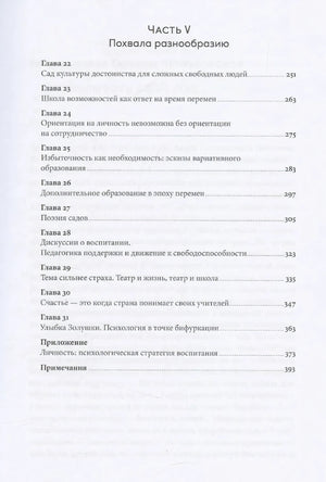 Психология достоинства: Искусство быть человеком 9785006301573