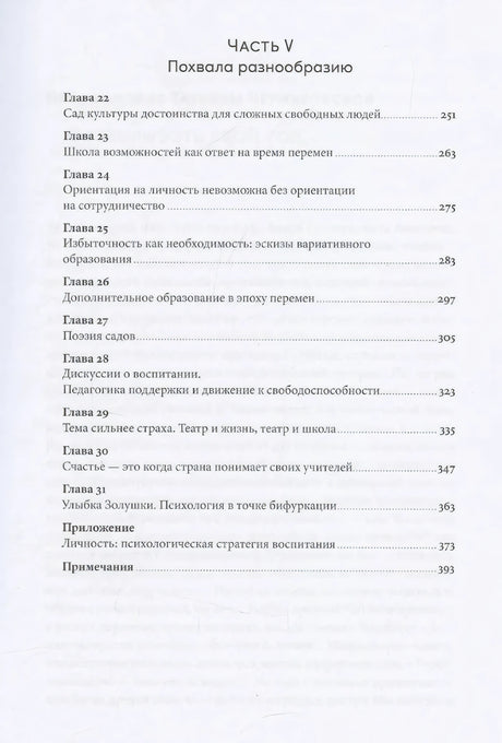 Психология достоинства: Искусство быть человеком 9785006301573