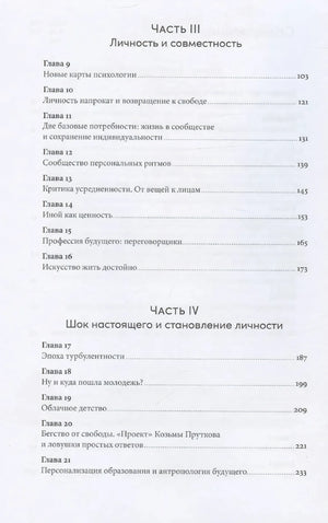 Психология достоинства: Искусство быть человеком 9785006301573