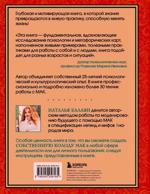 Задняя обложка с аннотацией и информацией об авторе
