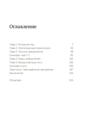 Книга: Психология и практика публичных выступлений. Проработка внутренних ограничений для выхода к любой аудитории. ПОКЕТБУК 9785002505159