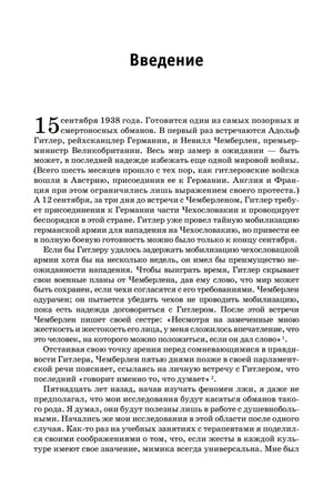 Первая страница раздела «Введение» с крупным заголовком