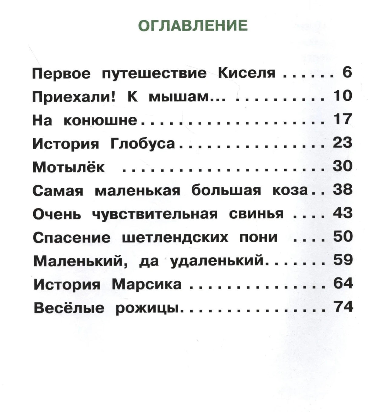 Оглавление книги