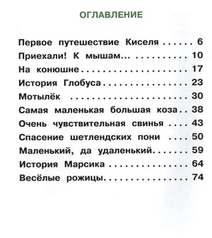 Оглавление книги