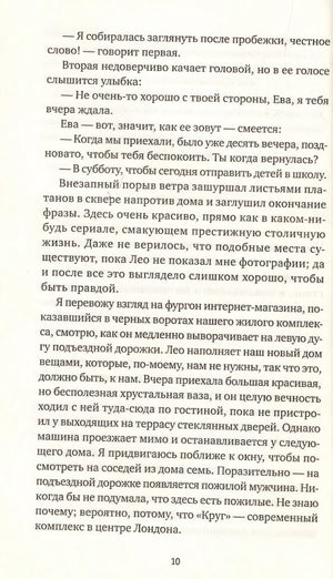Психотерапевт 978-5-00131-551-3 - 0