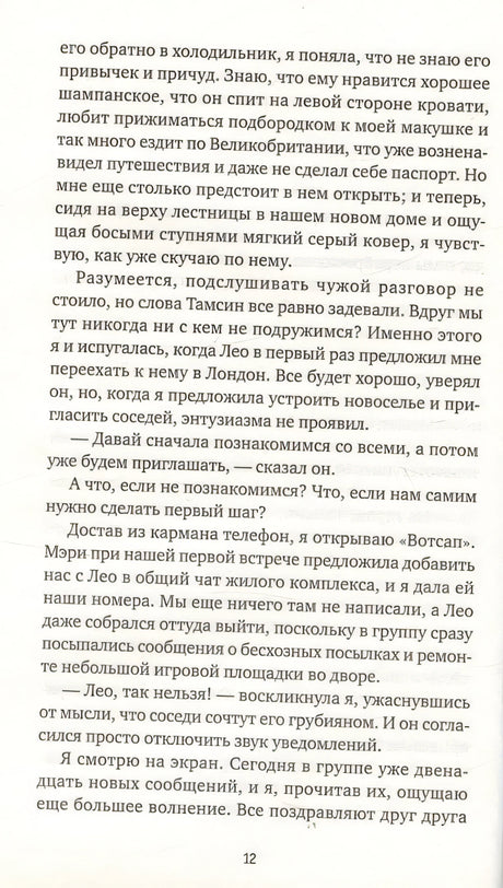 Психотерапевт 978-5-00131-551-3 - 1