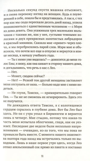 Психотерапевт 978-5-00131-551-3 - 2